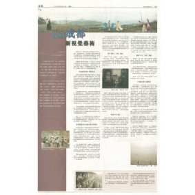 Collecting New Visual Arts of Chengdu - Chen Jiagang, Calvin Hui, Hong Kong Economic Journal, p.33