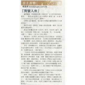 Chen Wenling, Sing Pao Daily News, B3, 2011.11.27 