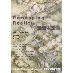 Group Exhibition：Remapping Reality